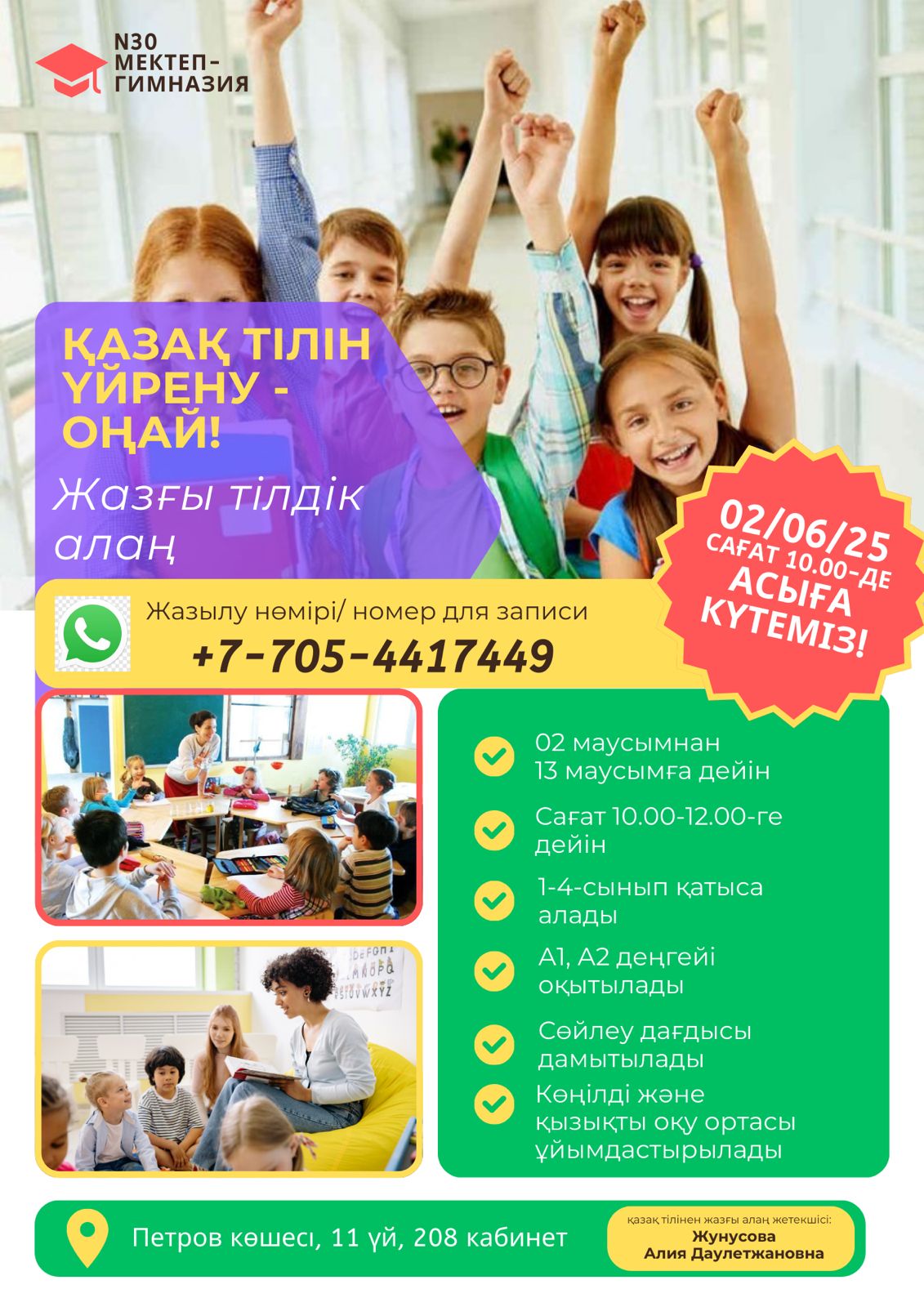 whatsapp image 2025 05 05 at 18.20.26 1