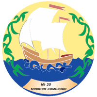 Государственное коммунальное предприятие на праве хозяйственного ведение «школа-гимназия№30» акимата города Нур-Султан