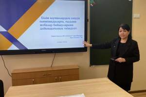 Педагогический совет №3 \ Педагогикалық кеңес №3 