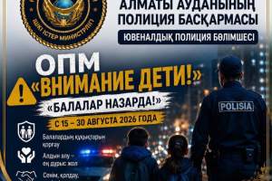 ОПМ "ВНИМАНИЕ ДЕТИ" 2026 