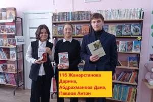 "Кітапханаға кітап сыйла"акциясы / Акция «Подари библиотеке книгу» 