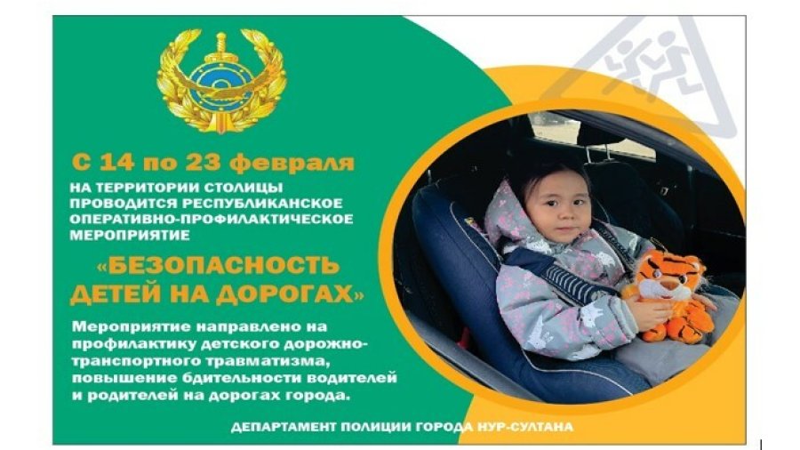 Проводится мероприятие «Безопасность детей на дорогах» 